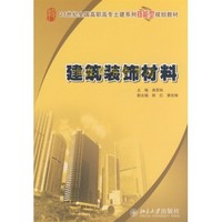建筑裝潢材料 構(gòu)筑美學與功能的基石